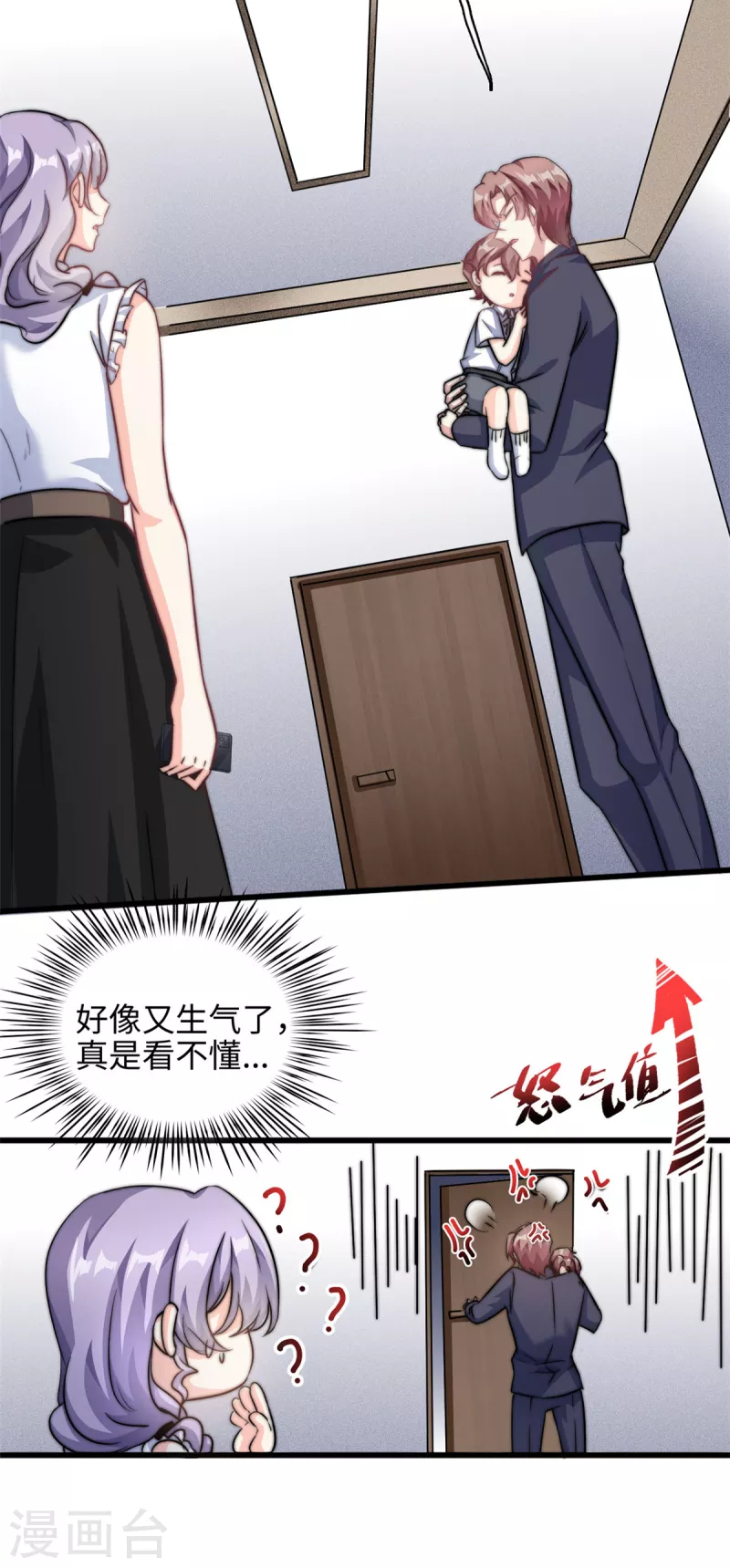第29话 我在意你-第30话