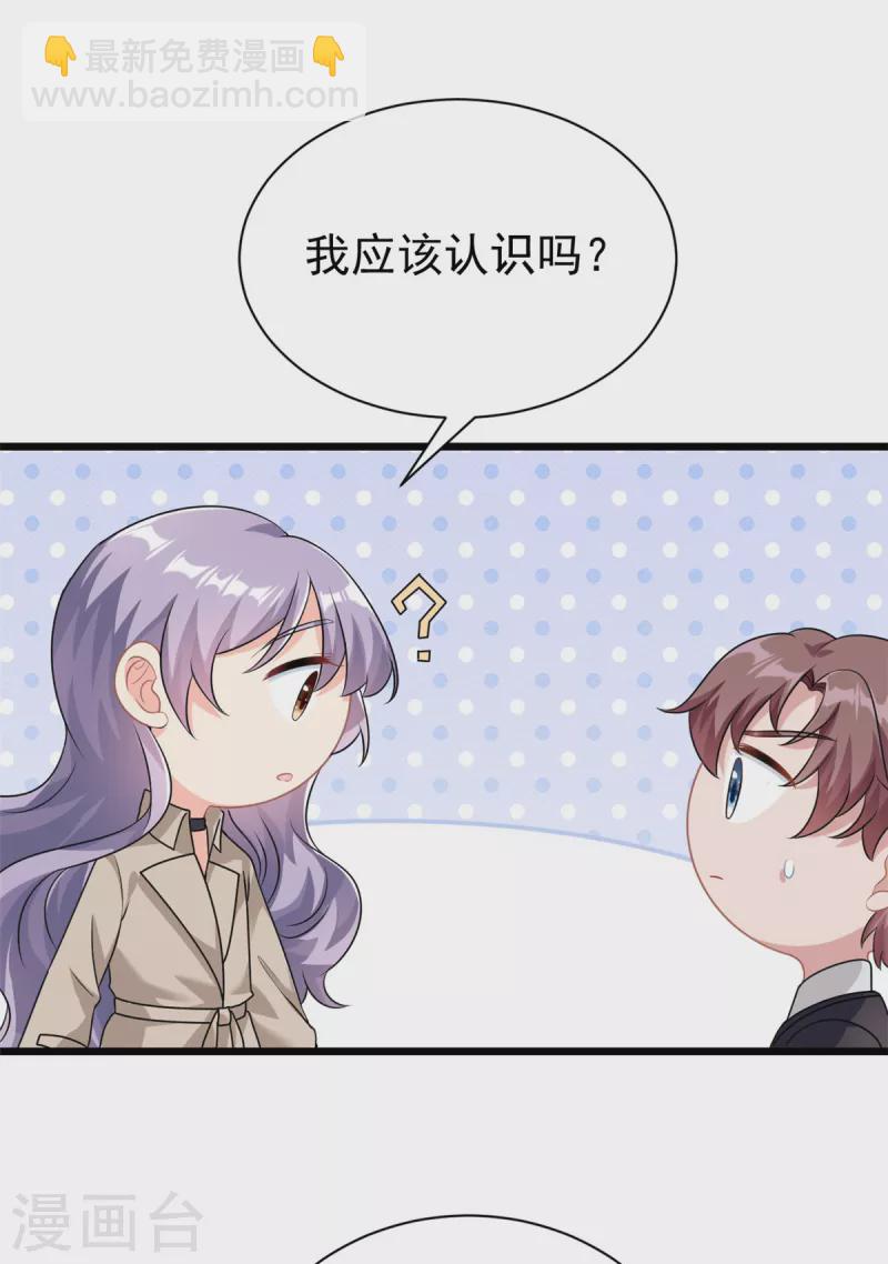 第3话 不小心就扑倒了雇主-第4话