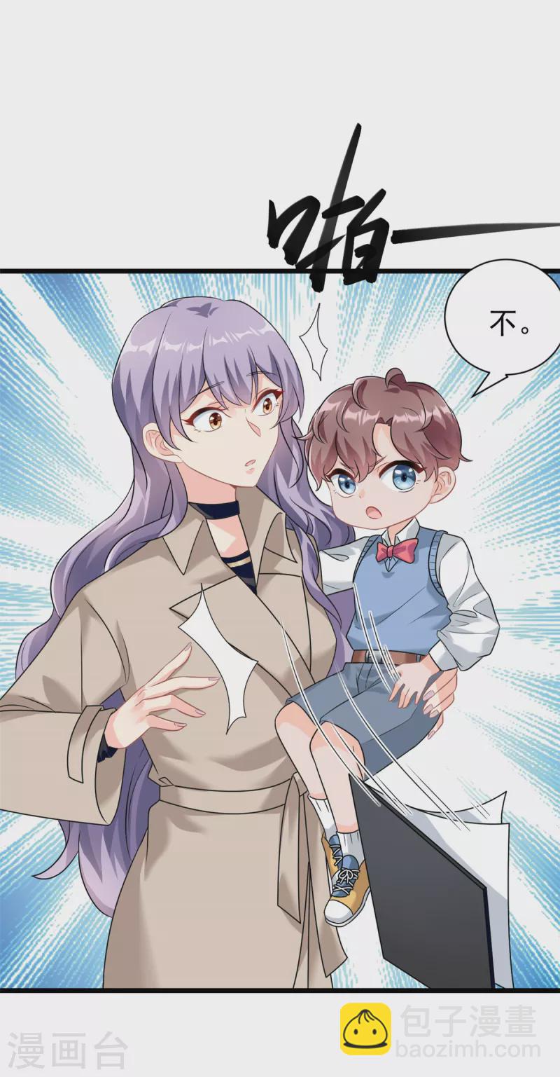 第3话 不小心就扑倒了雇主-第4话