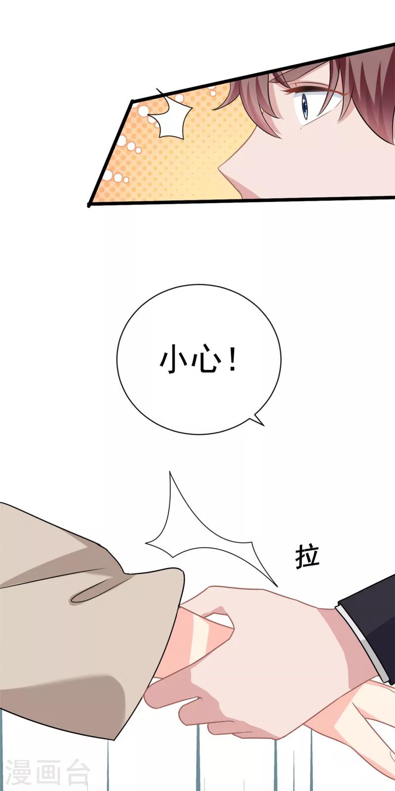 第3话 不小心就扑倒了雇主-第4话