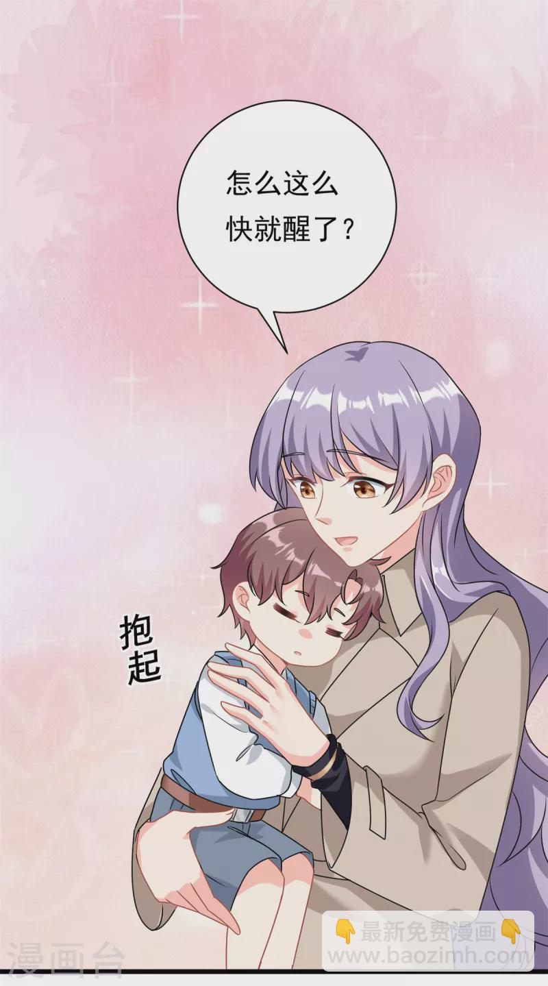 第3话 不小心就扑倒了雇主-第4话