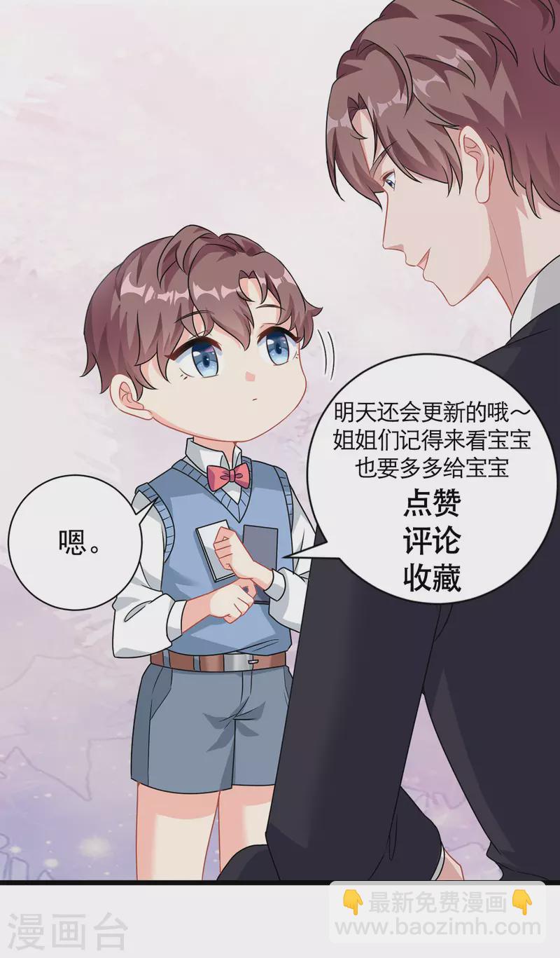 第3话 不小心就扑倒了雇主-第4话