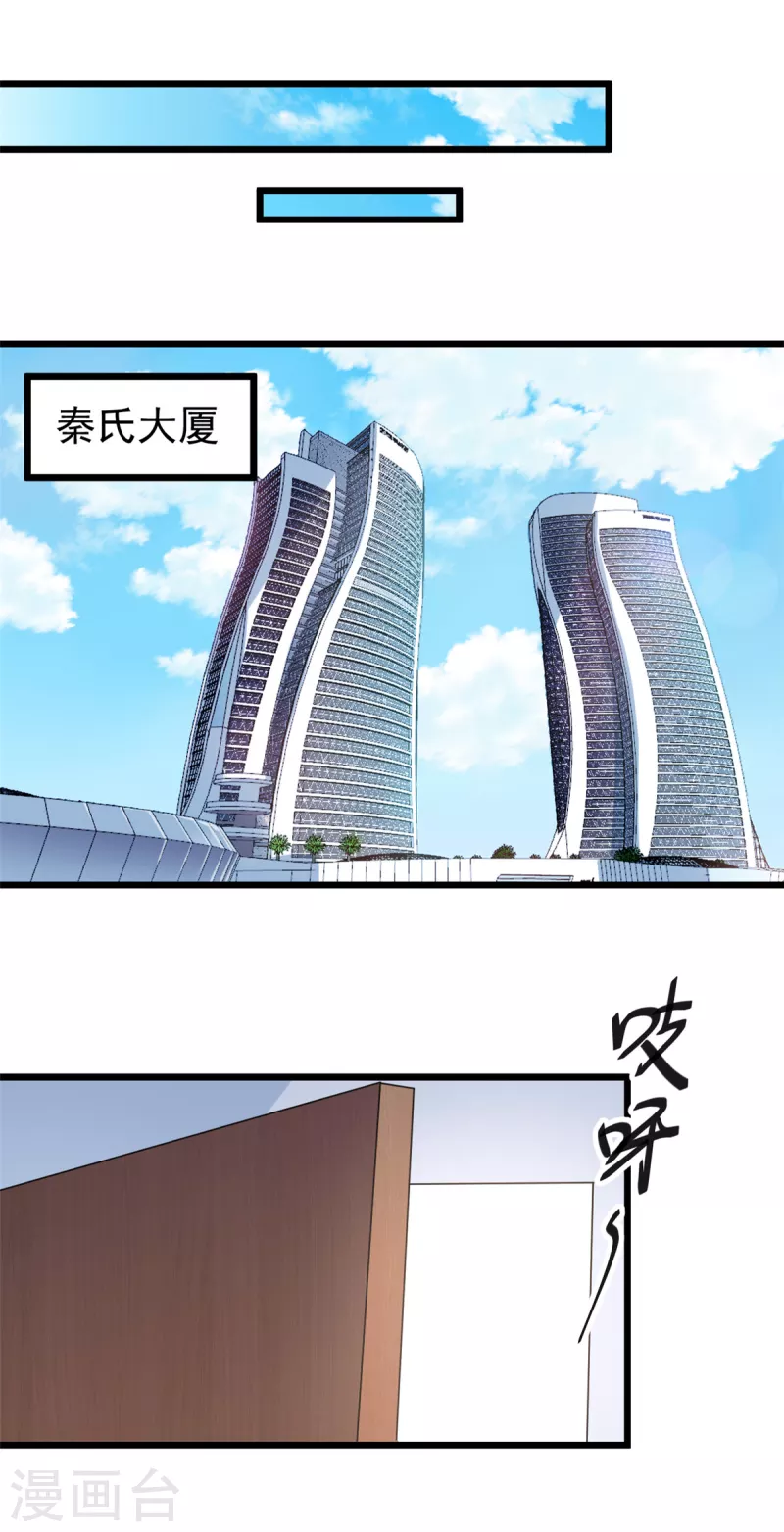 第3话 不小心就扑倒了雇主-第4话