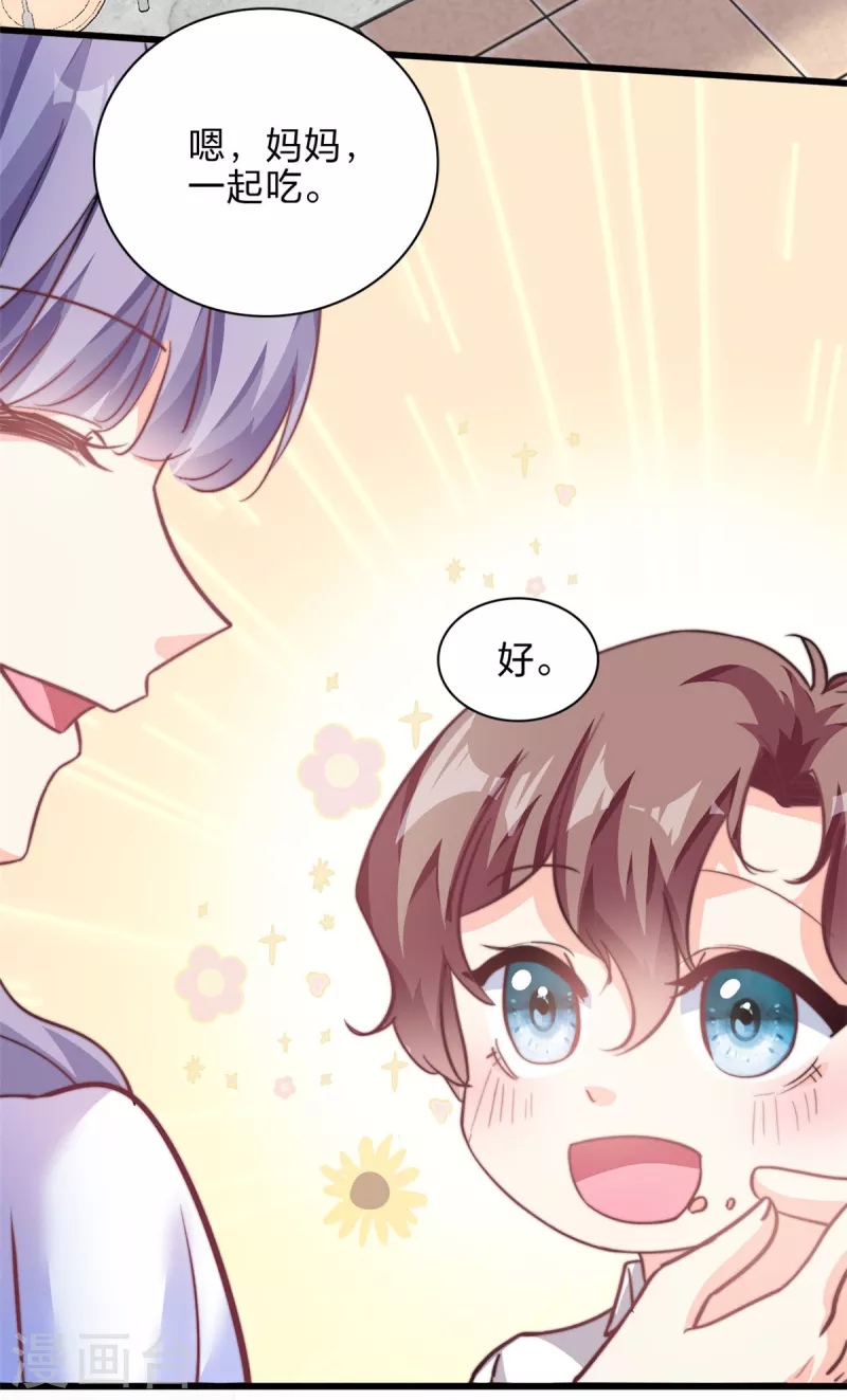 第31话 形象全毁了-第32话