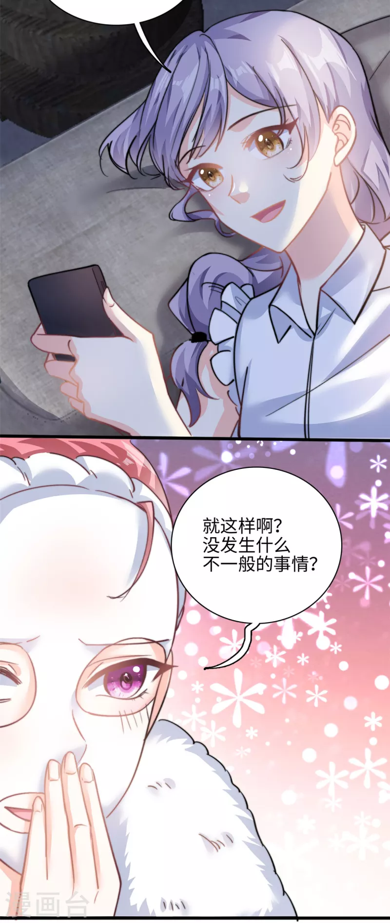 第31话 形象全毁了-第32话