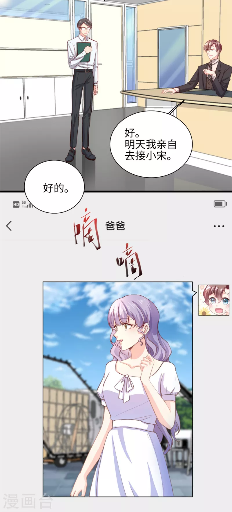 第33话 儿子真上道-第34话