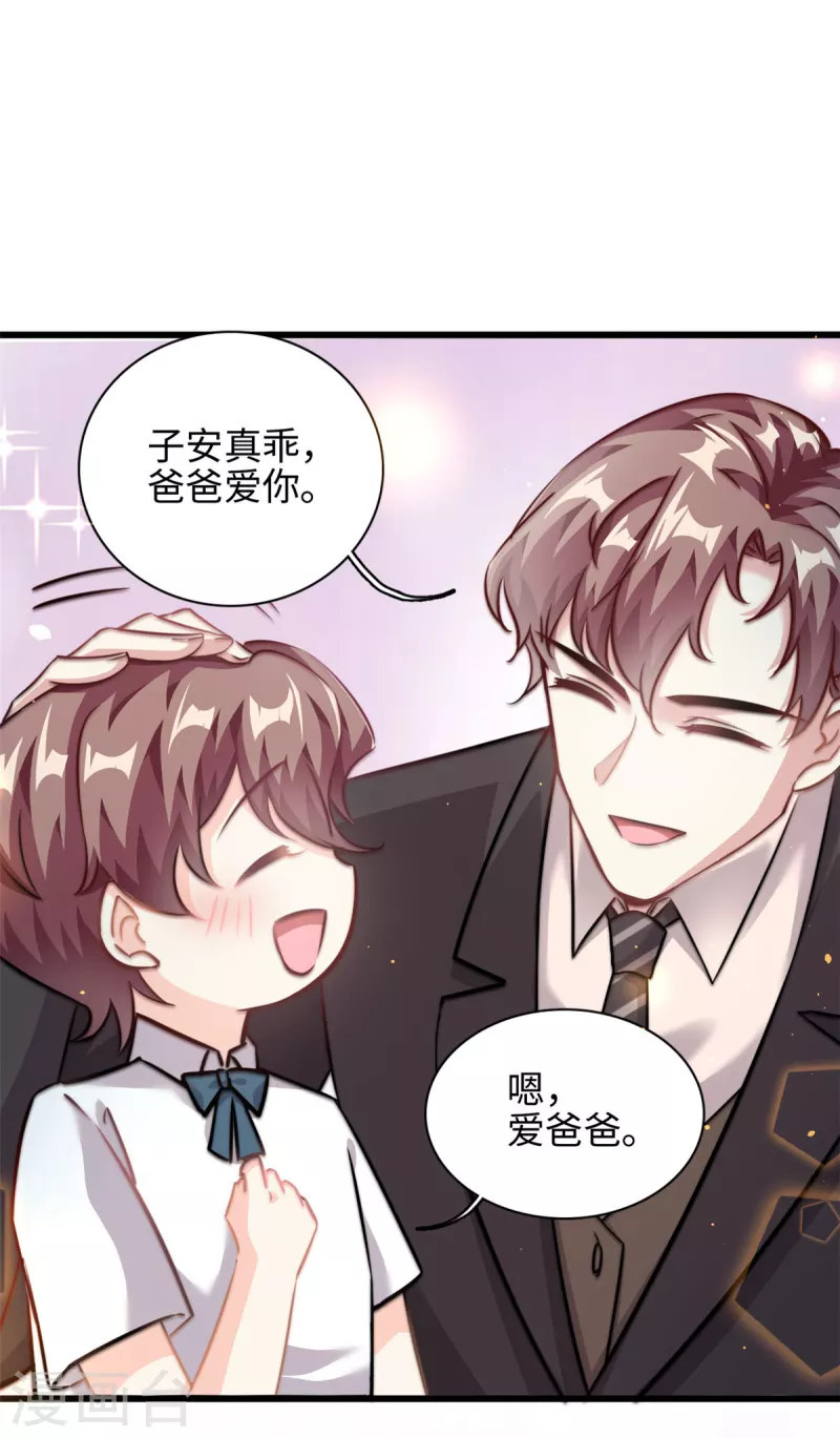 第33话 儿子真上道-第34话