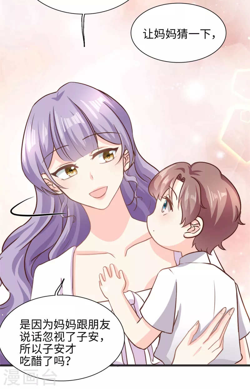 第35话 他是谁？-第36话