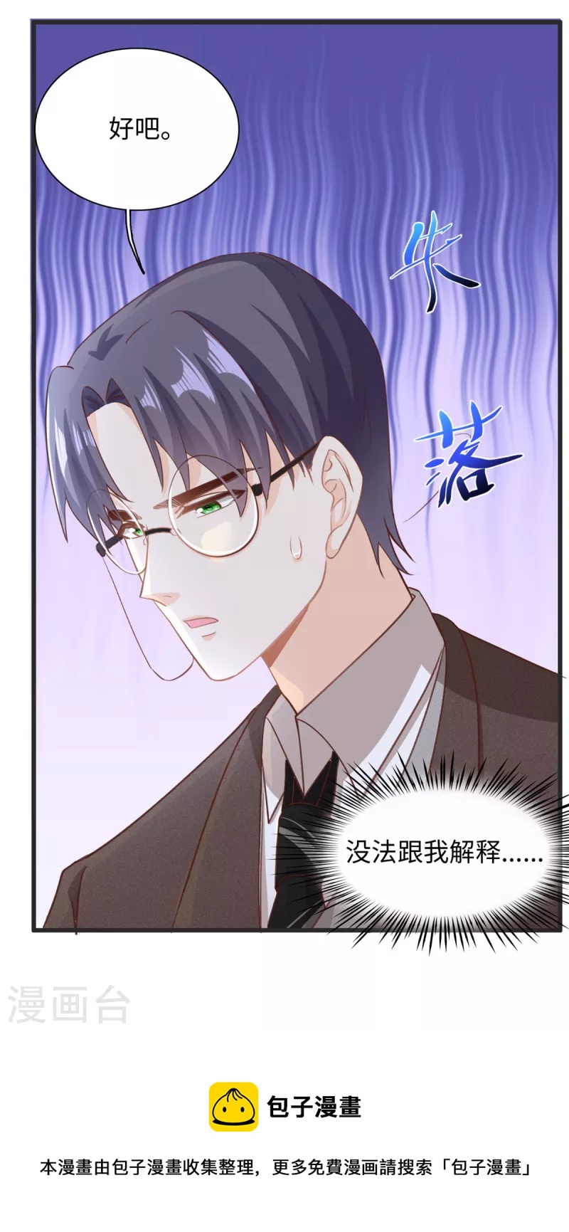 第35话 他是谁？-第36话