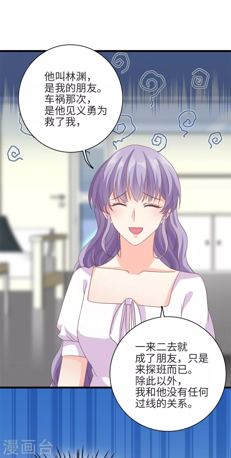 第37话 要爸爸亲妈咪-第38话