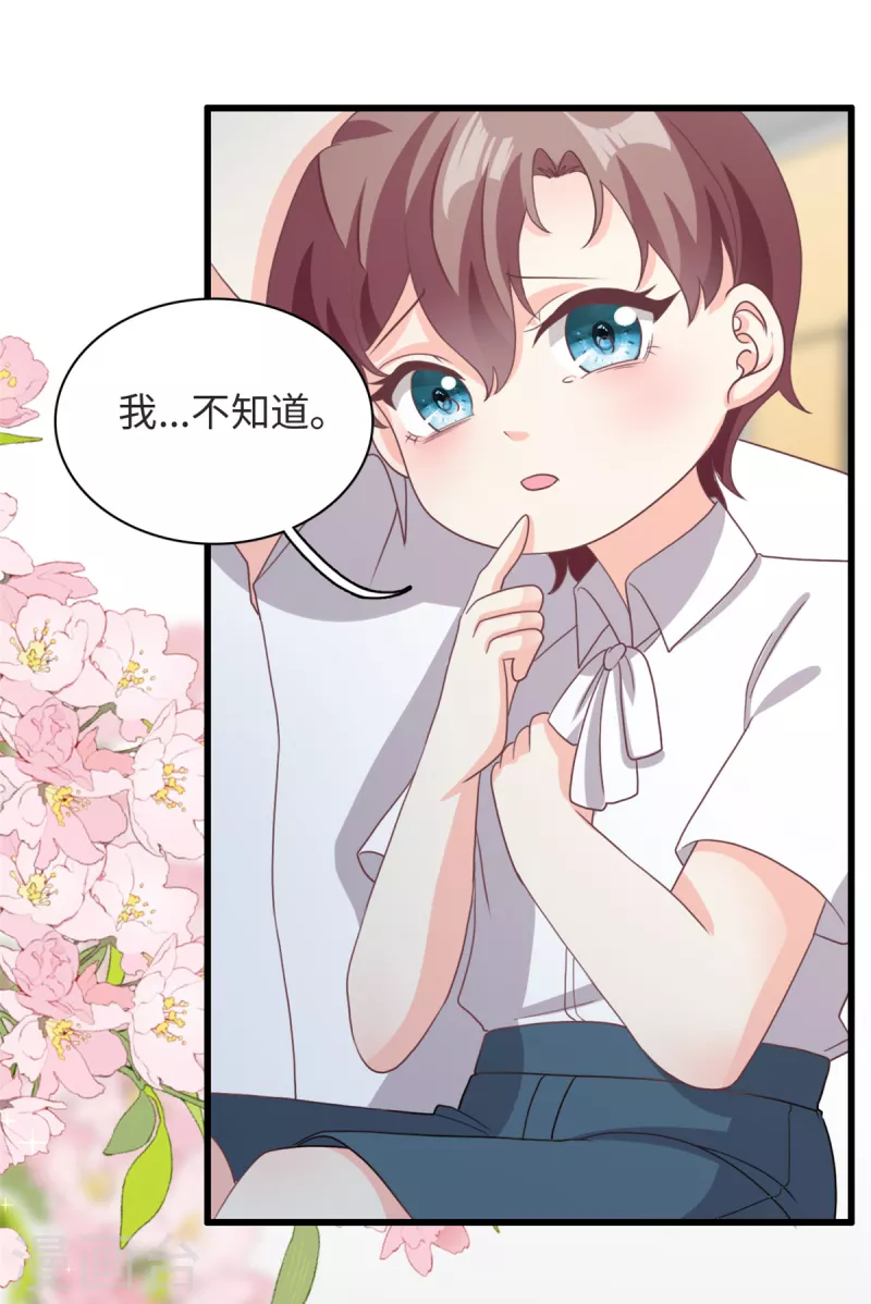 第37话 要爸爸亲妈咪-第38话