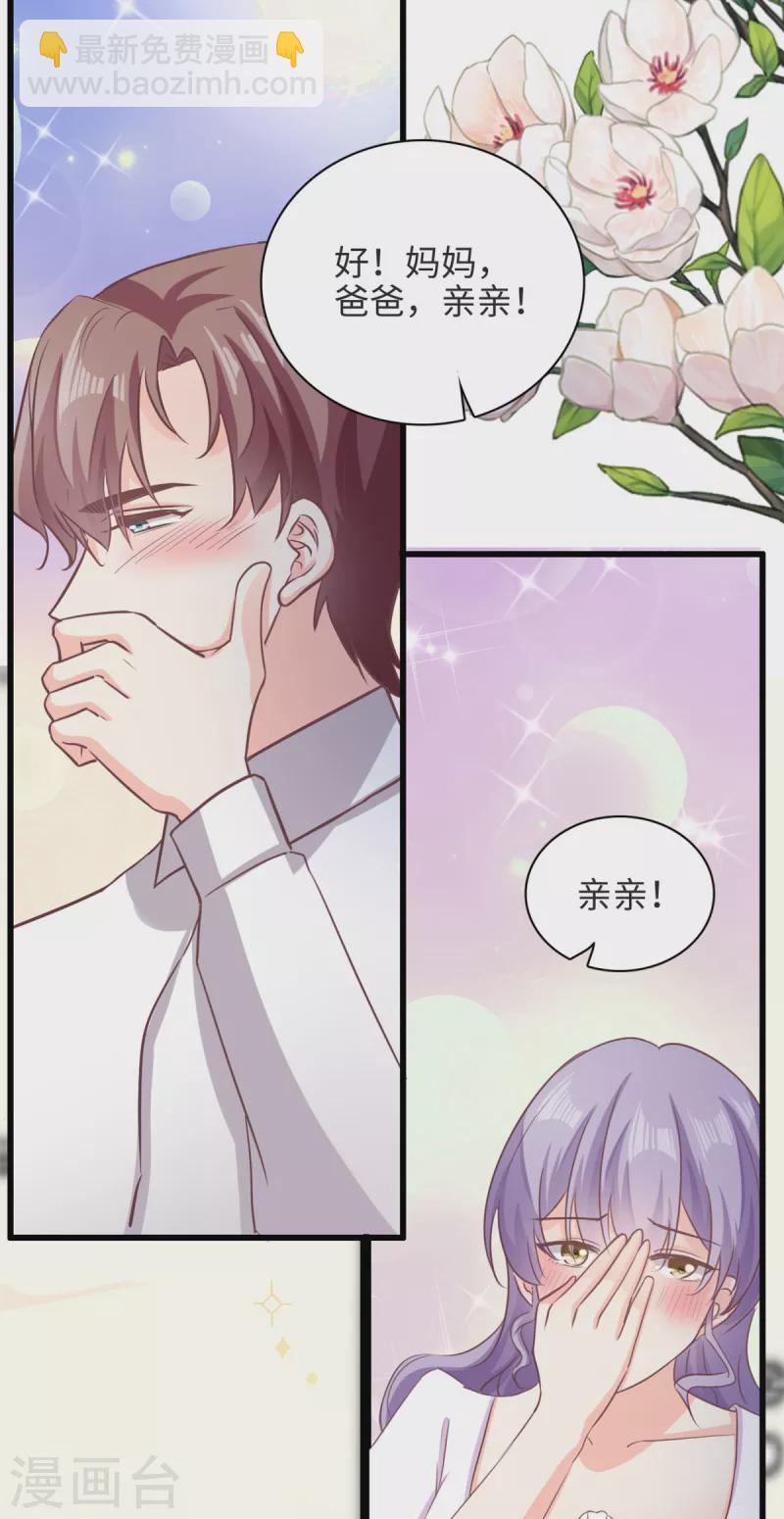 第37话 要爸爸亲妈咪-第38话
