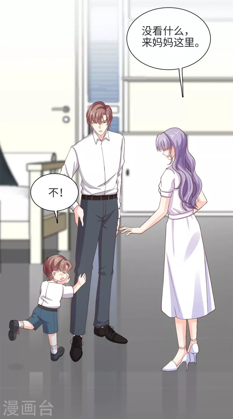 第37话 要爸爸亲妈咪-第38话