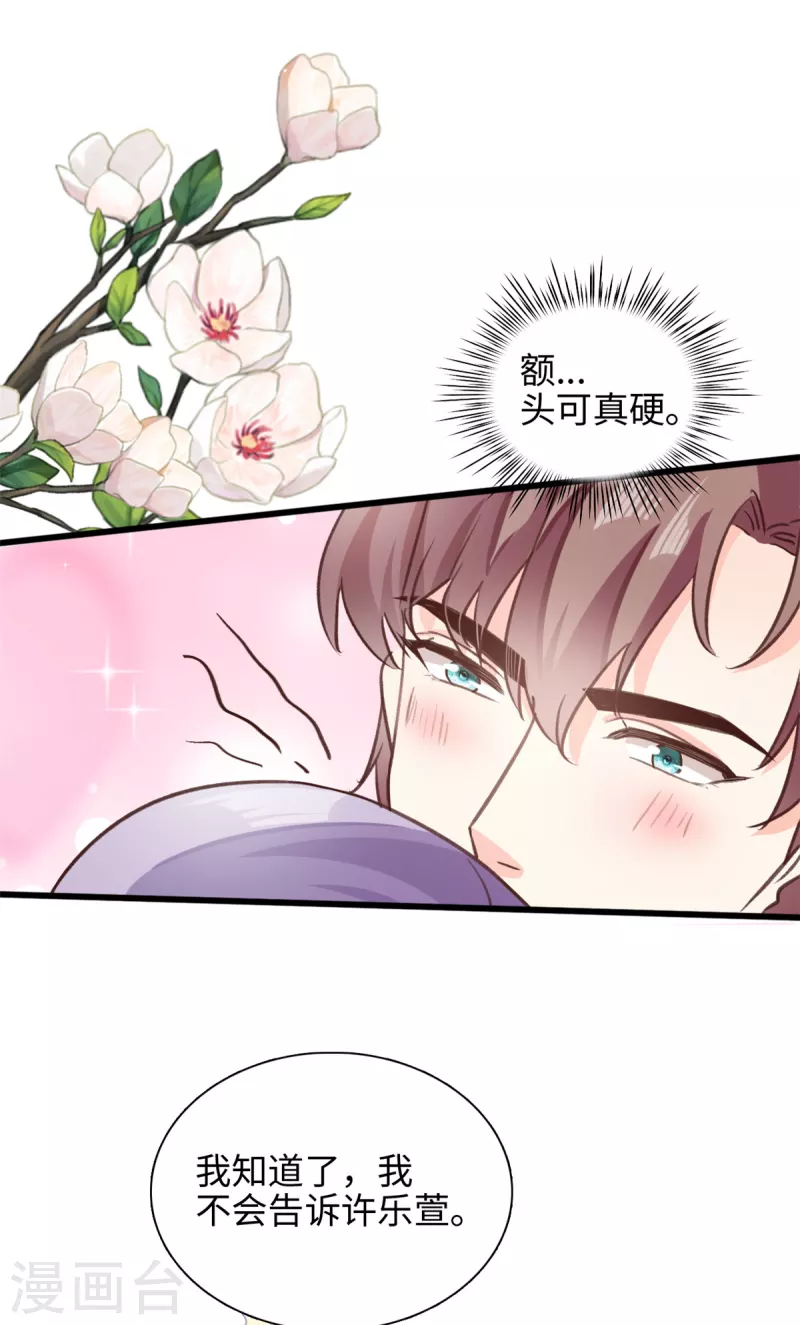 第39话 有点霸道-第40话