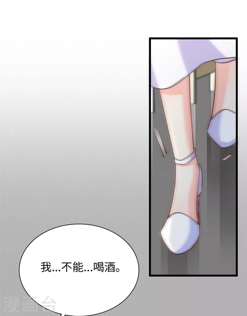 第39话 有点霸道-第40话