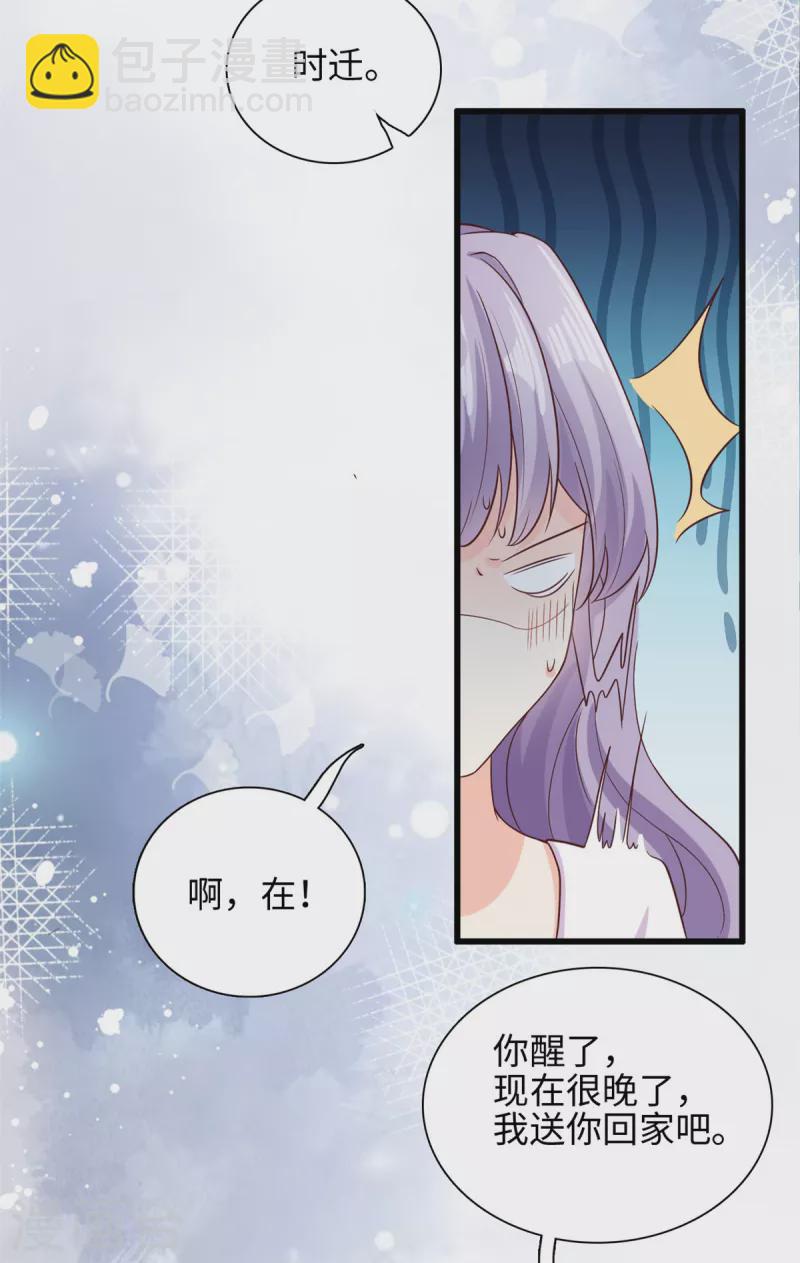 第39话 有点霸道-第40话
