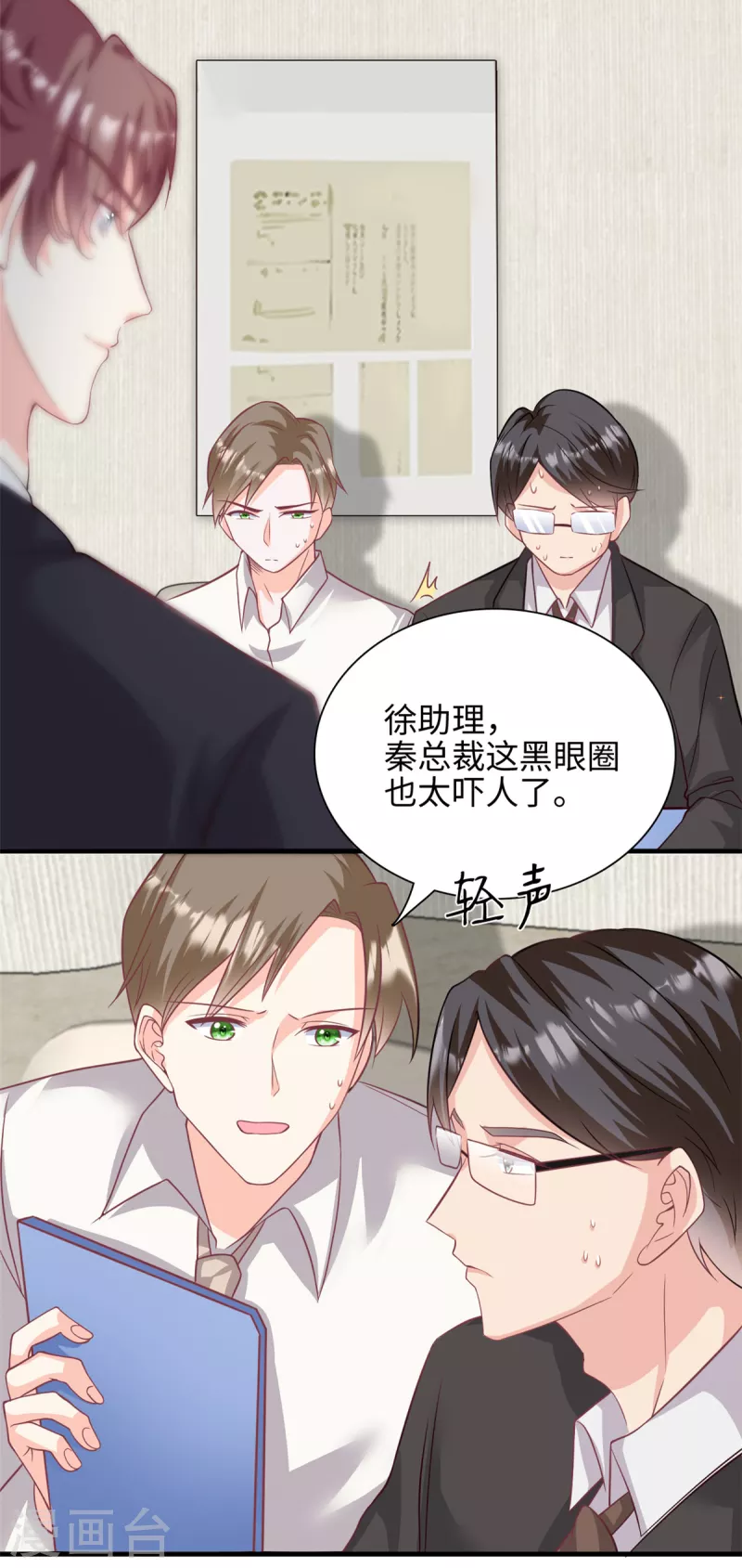第41话 我们只能做朋友-第42话