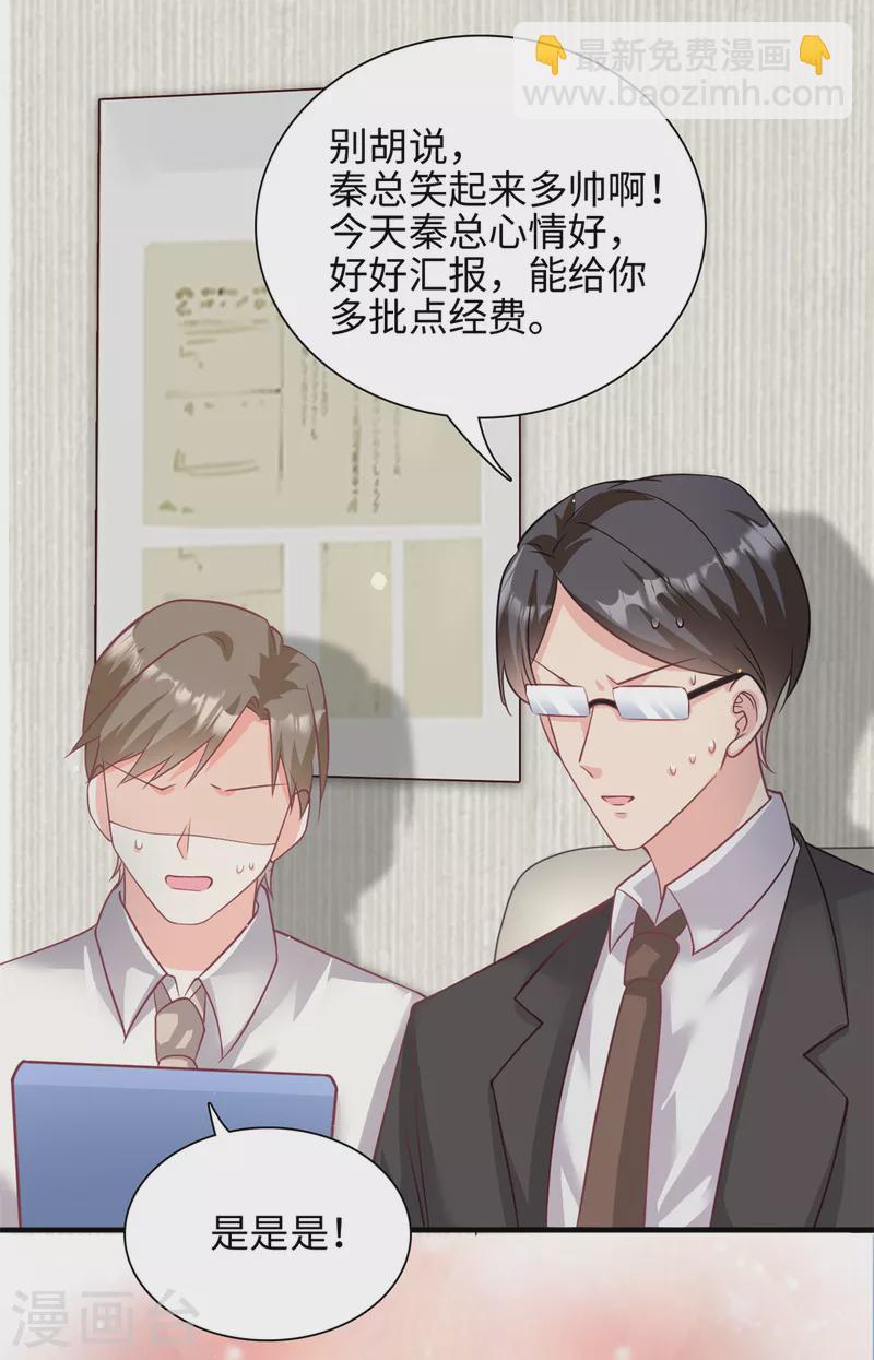 第41话 我们只能做朋友-第42话