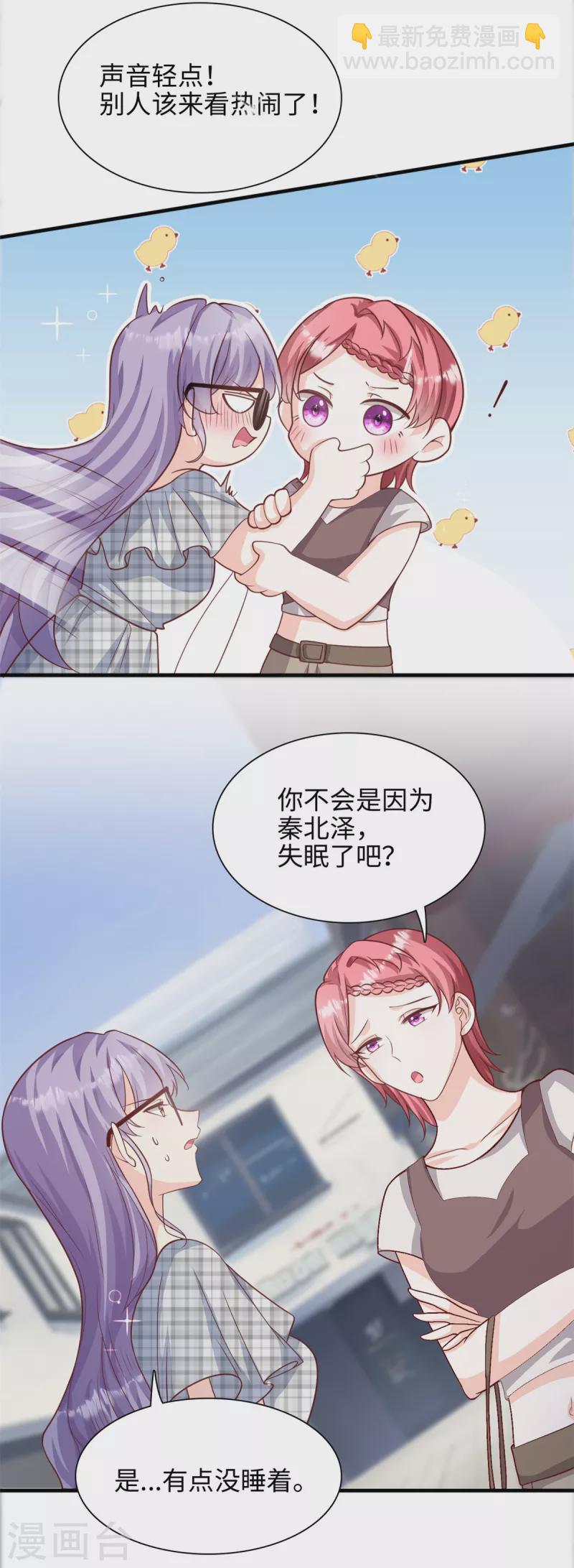 第41话 我们只能做朋友-第42话