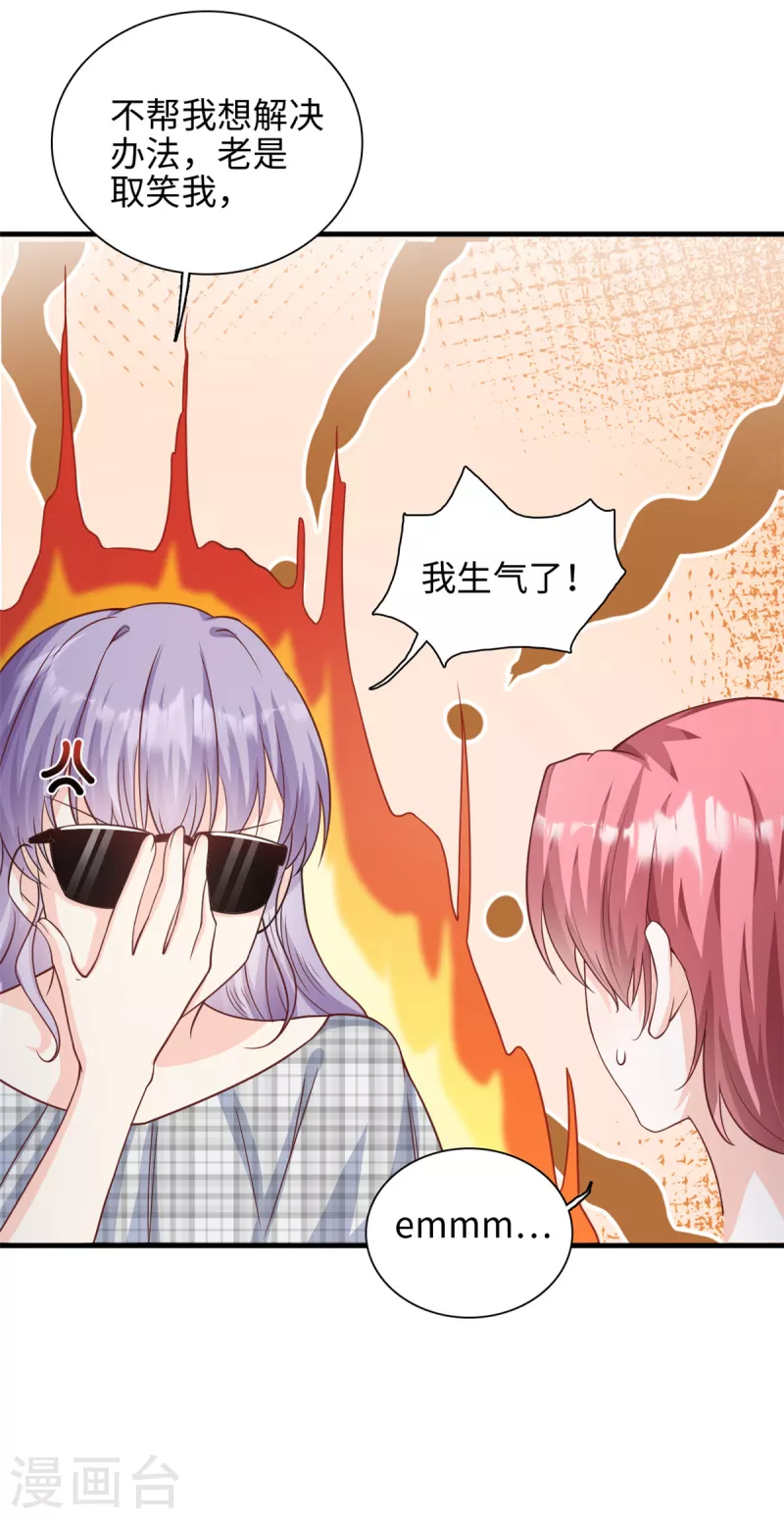 第41话 我们只能做朋友-第42话