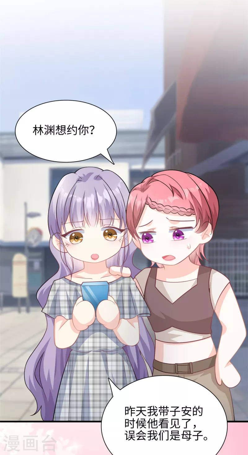 第41话 我们只能做朋友-第42话