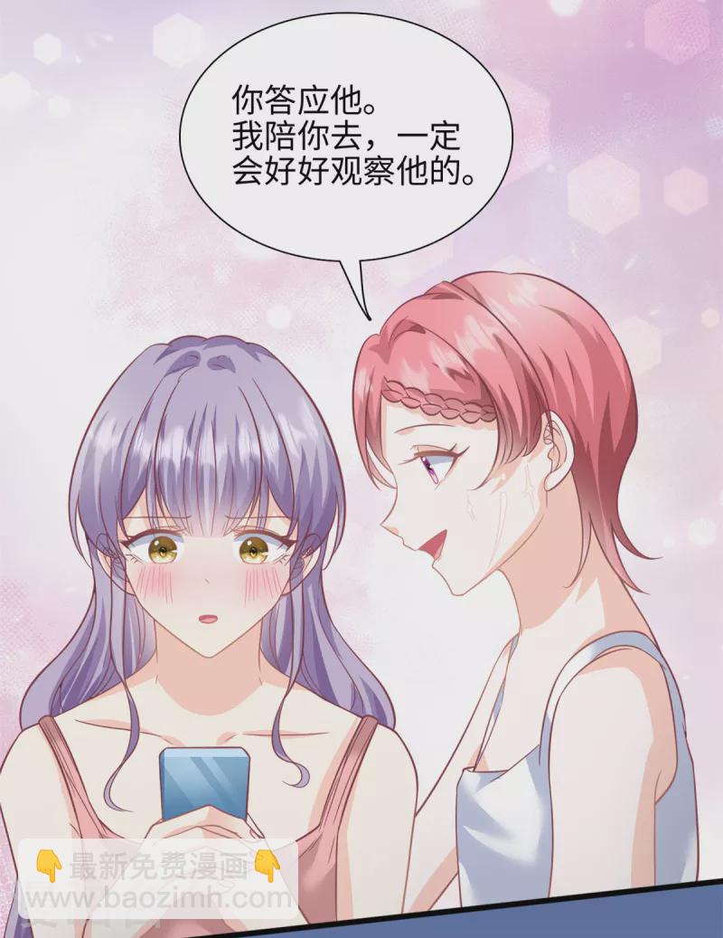 第43话 要一视同仁-第44话