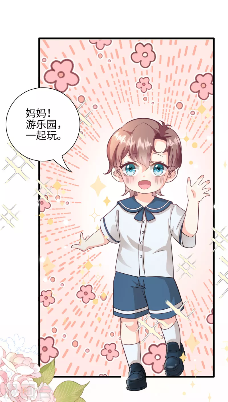 第43话 要一视同仁-第44话