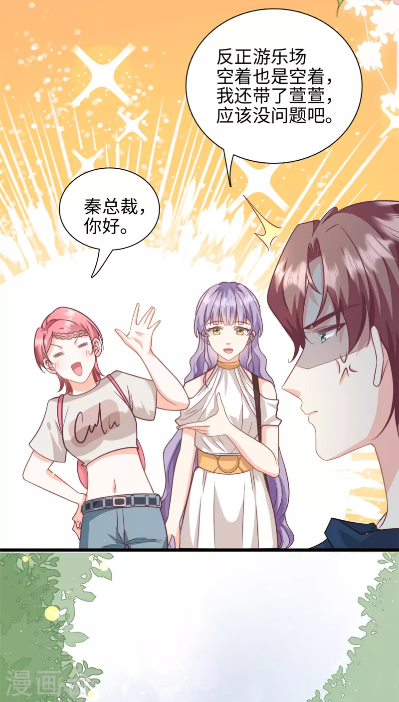 第43话 要一视同仁-第44话