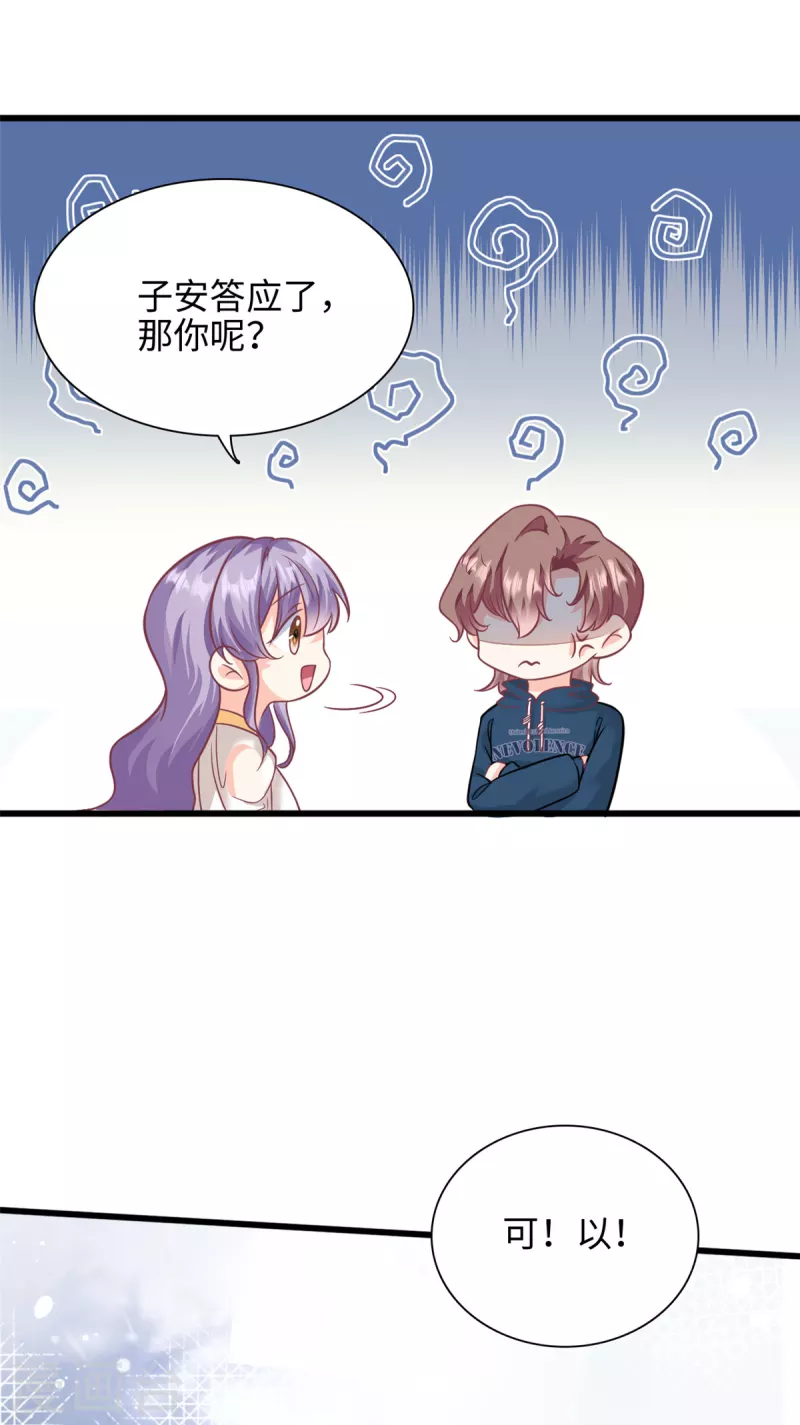 第43话 要一视同仁-第44话