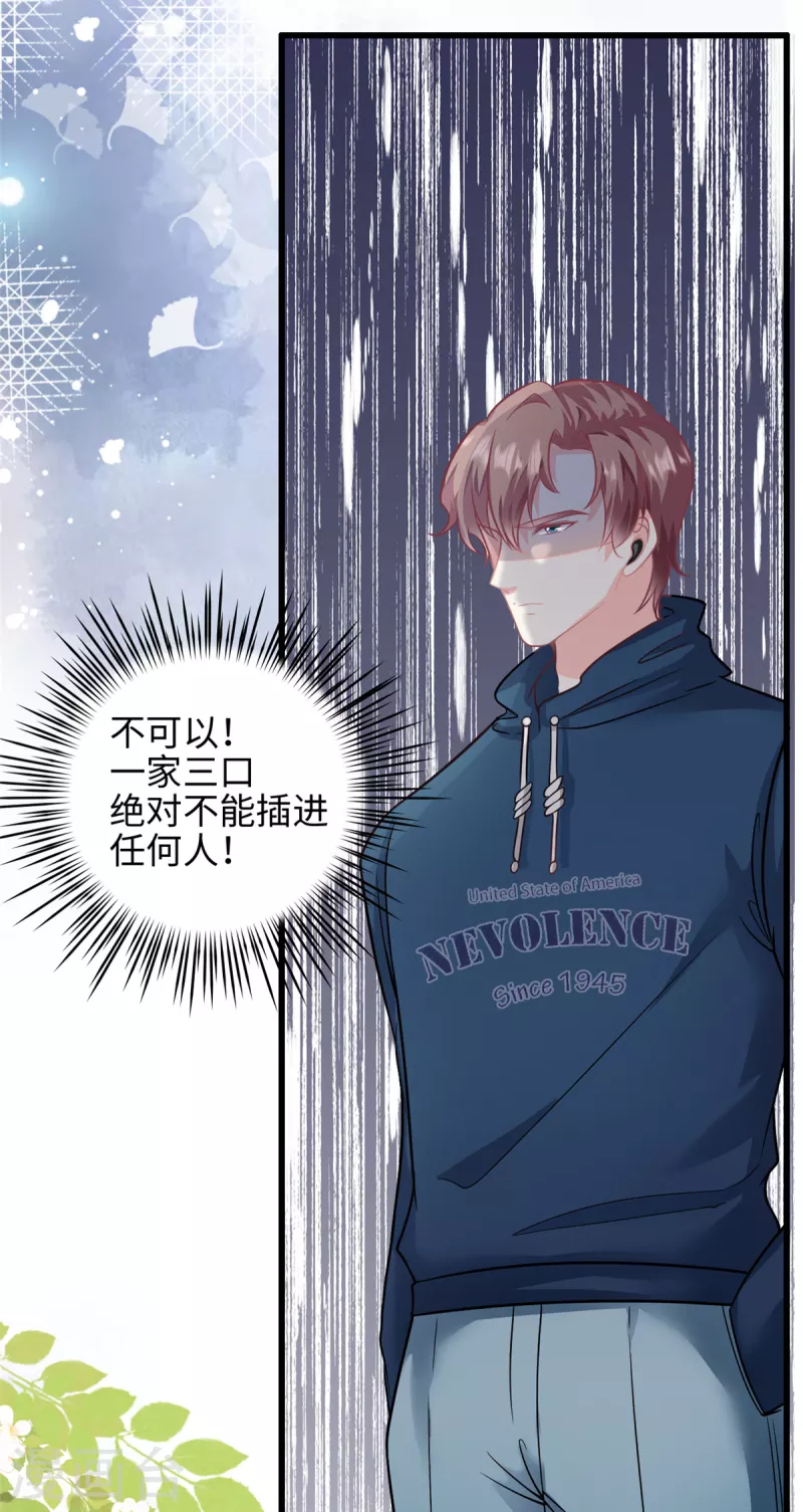 第43话 要一视同仁-第44话