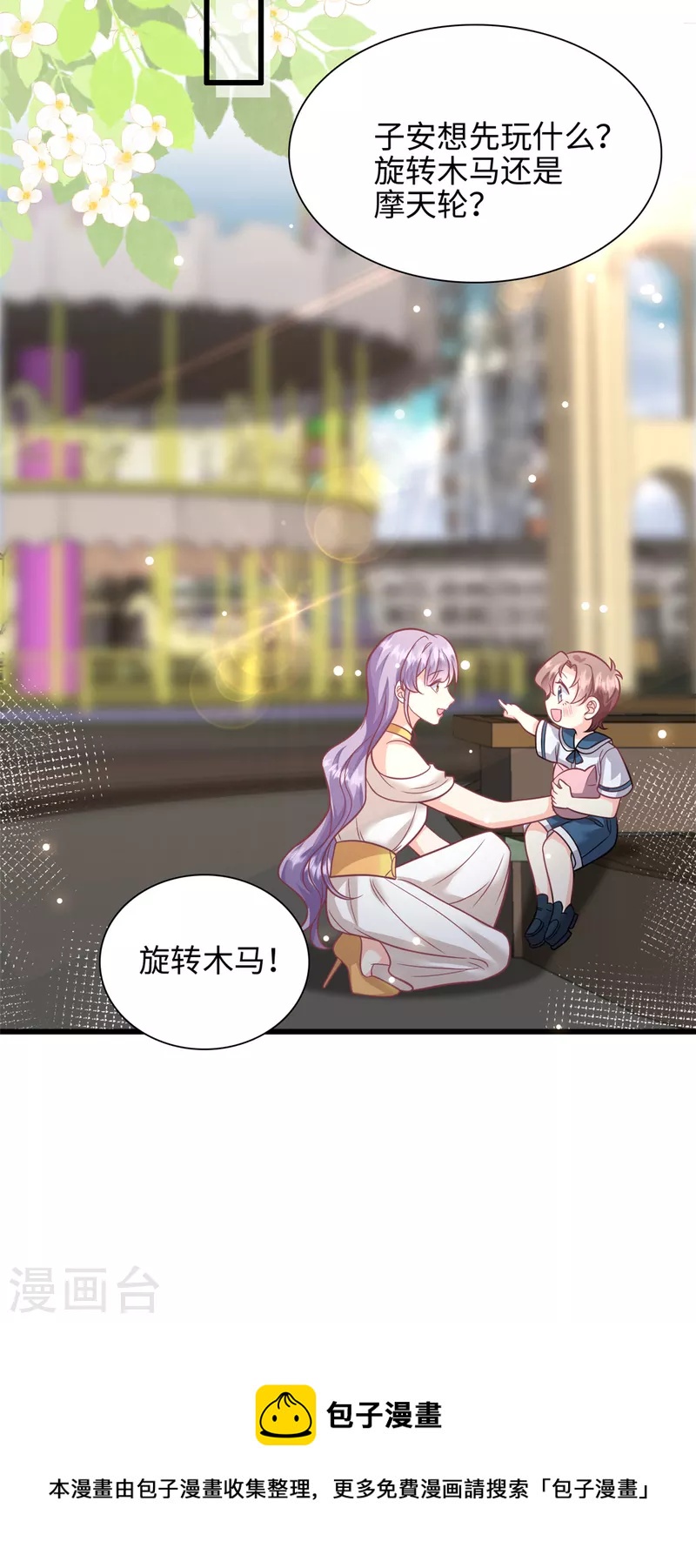 第43话 要一视同仁-第44话