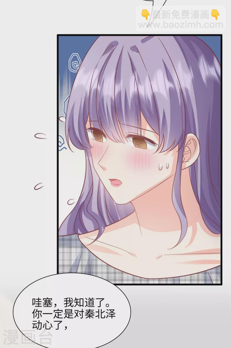 第43话 要一视同仁-第44话