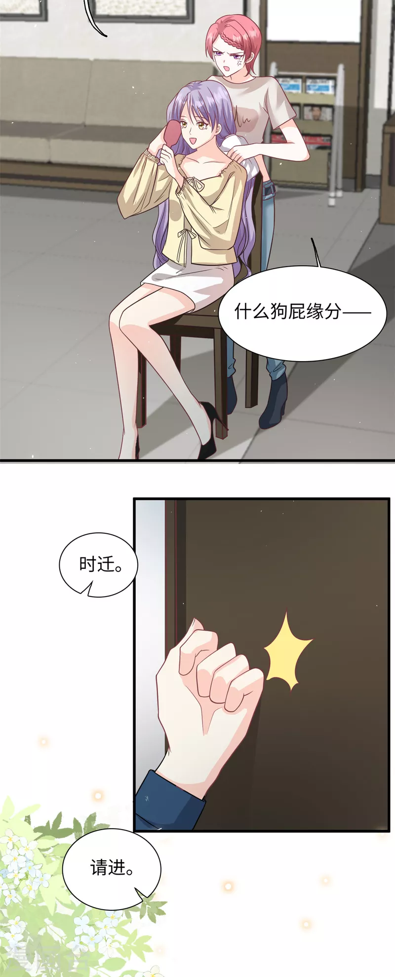 第45话 亲亲被儿子看到了-第46话