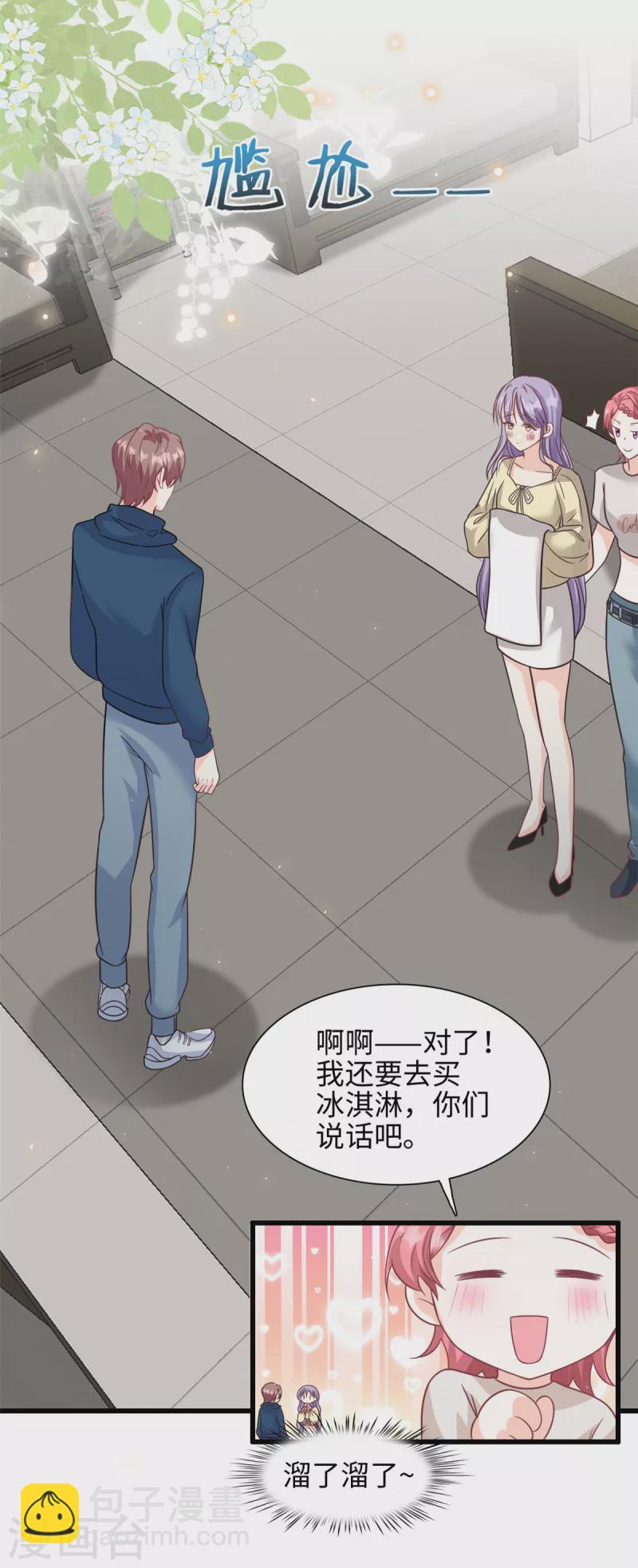 第45话 亲亲被儿子看到了-第46话