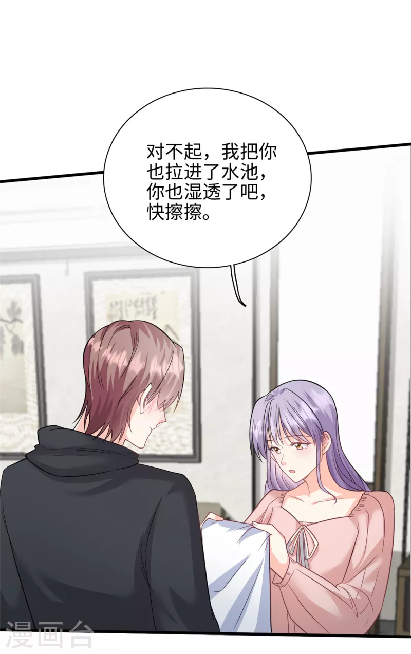 第45话 亲亲被儿子看到了-第46话