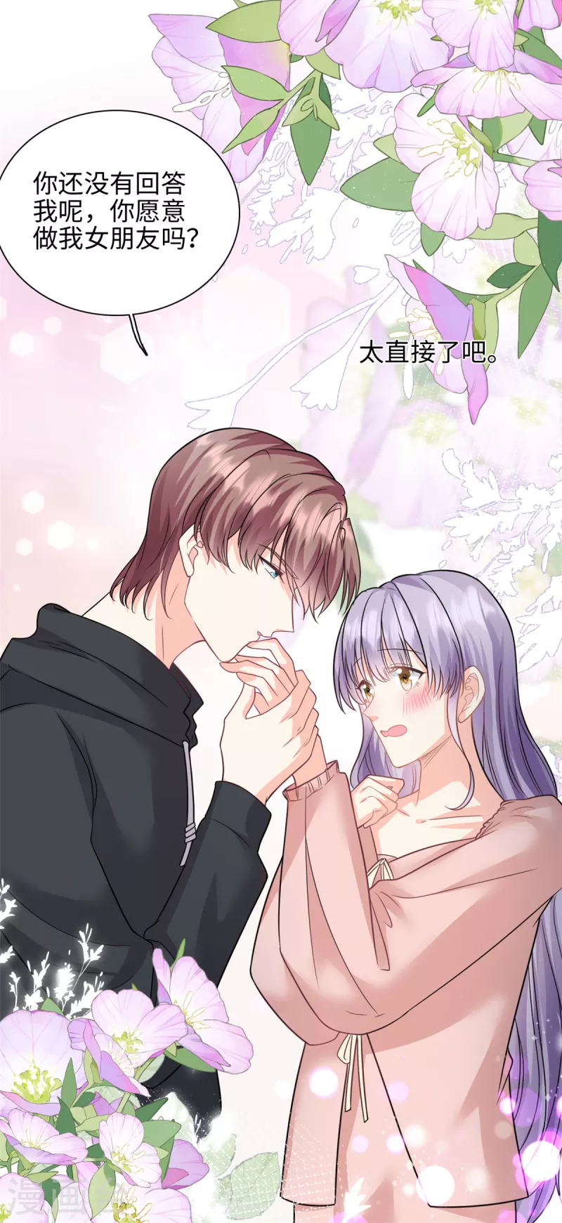 第45话 亲亲被儿子看到了-第46话