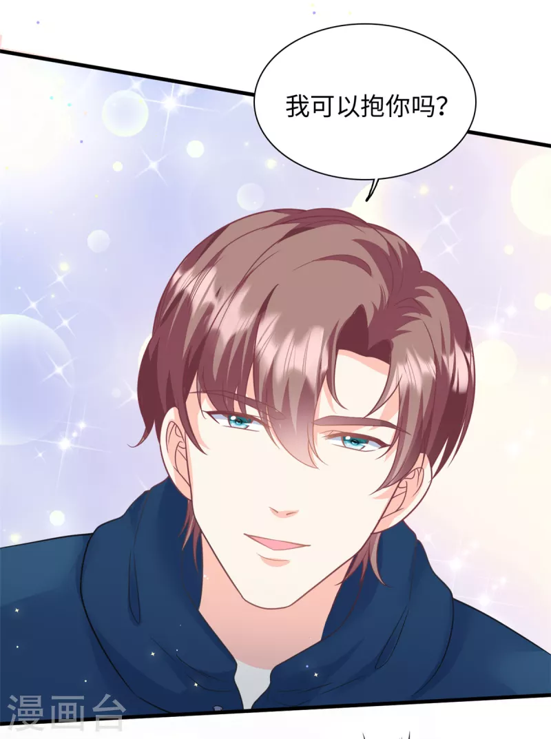 第45话 亲亲被儿子看到了-第46话