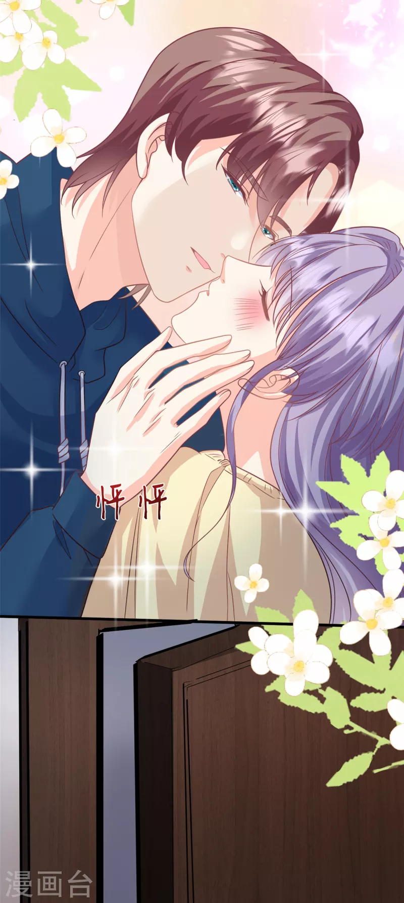 第45话 亲亲被儿子看到了-第46话