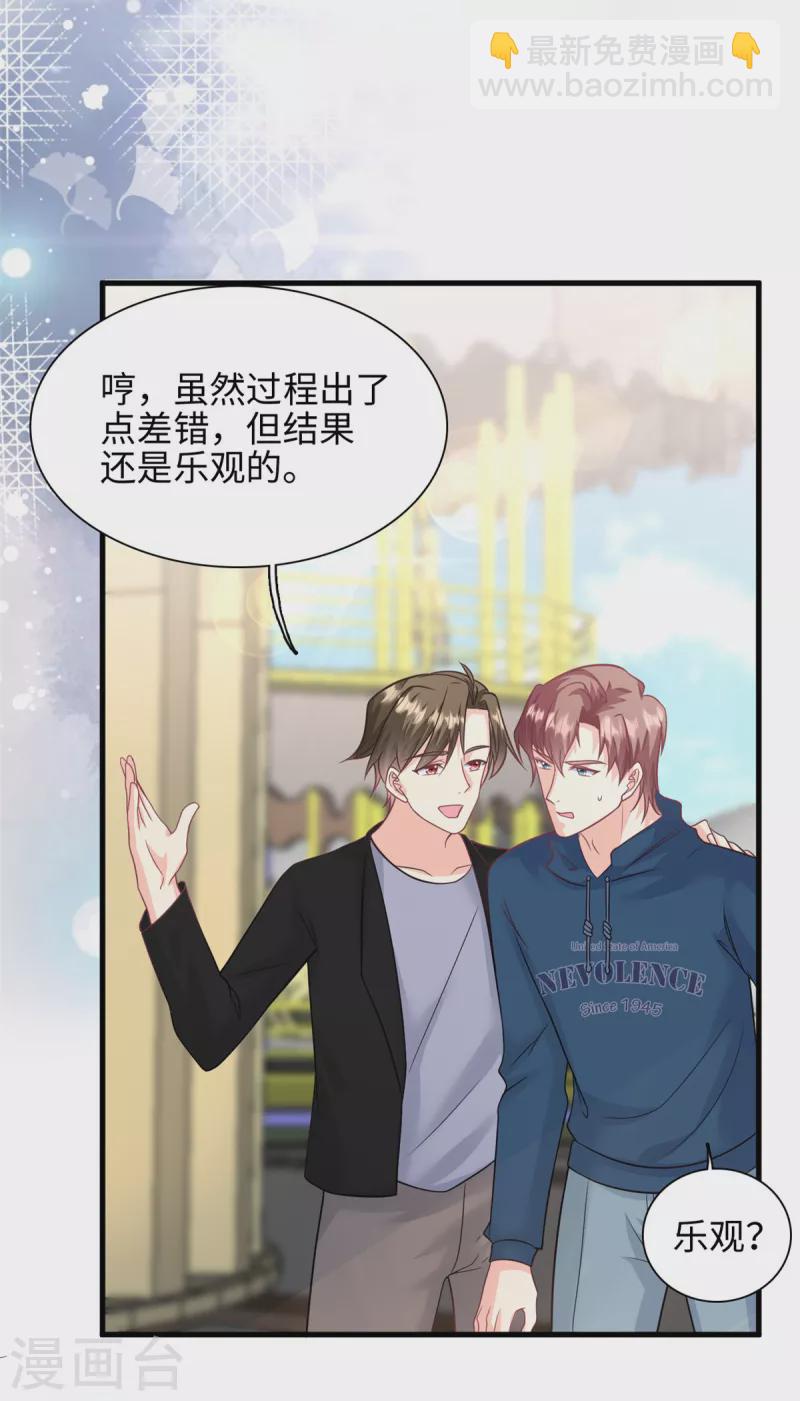 第45话 亲亲被儿子看到了-第46话
