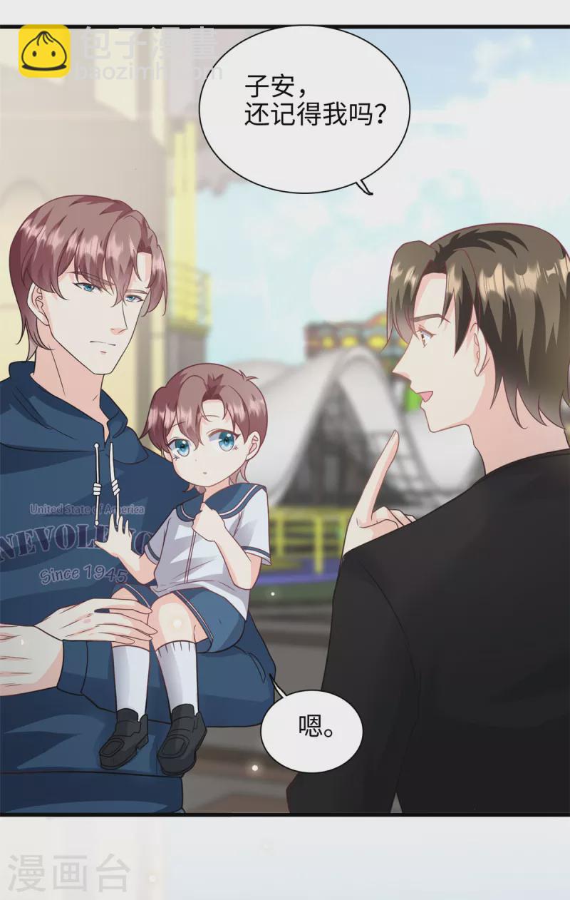 第45话 亲亲被儿子看到了-第46话
