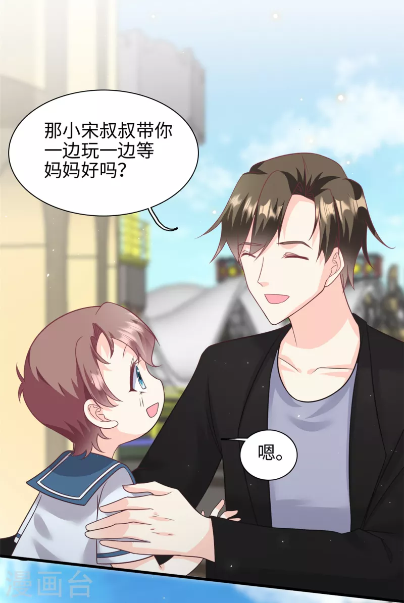 第45话 亲亲被儿子看到了-第46话