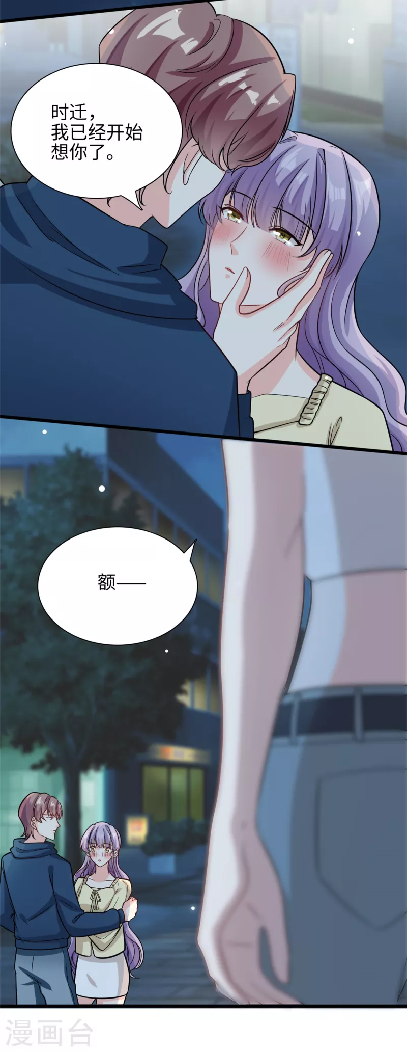 第47话 已经开始想你了-第48话