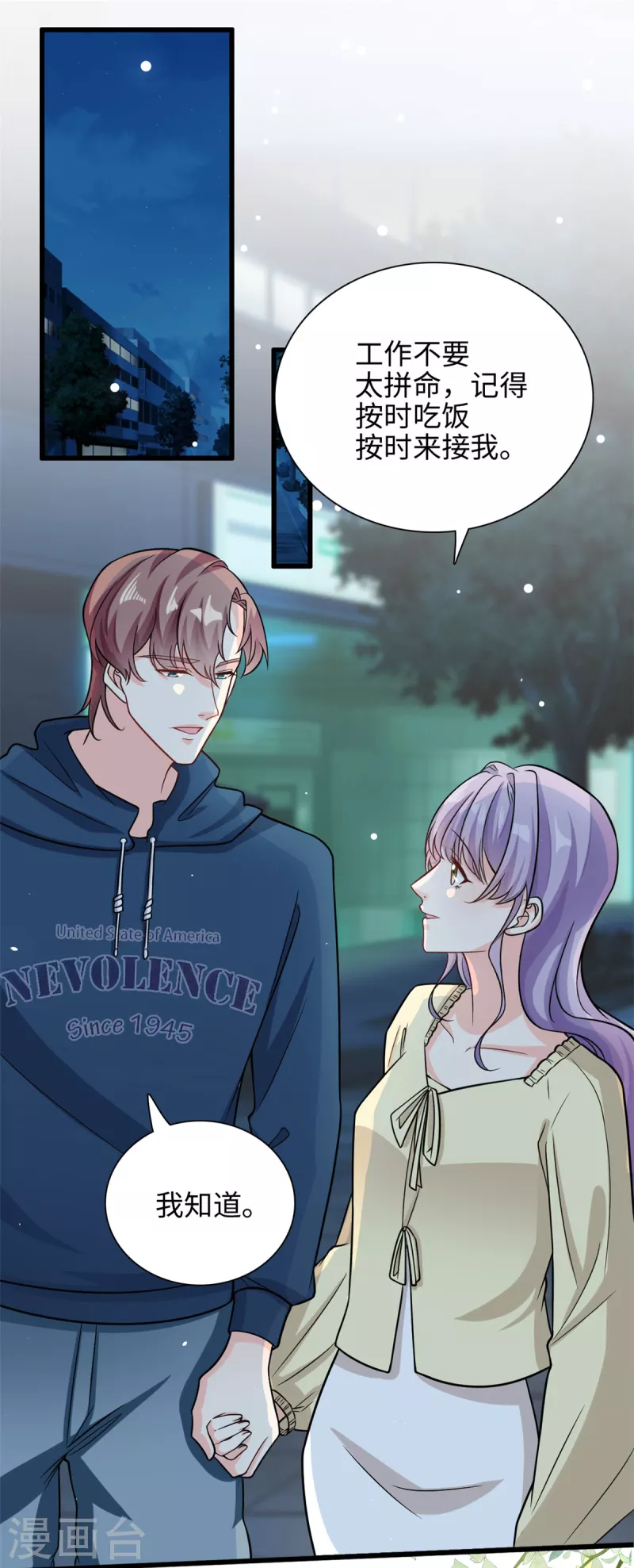 第47话 已经开始想你了-第48话