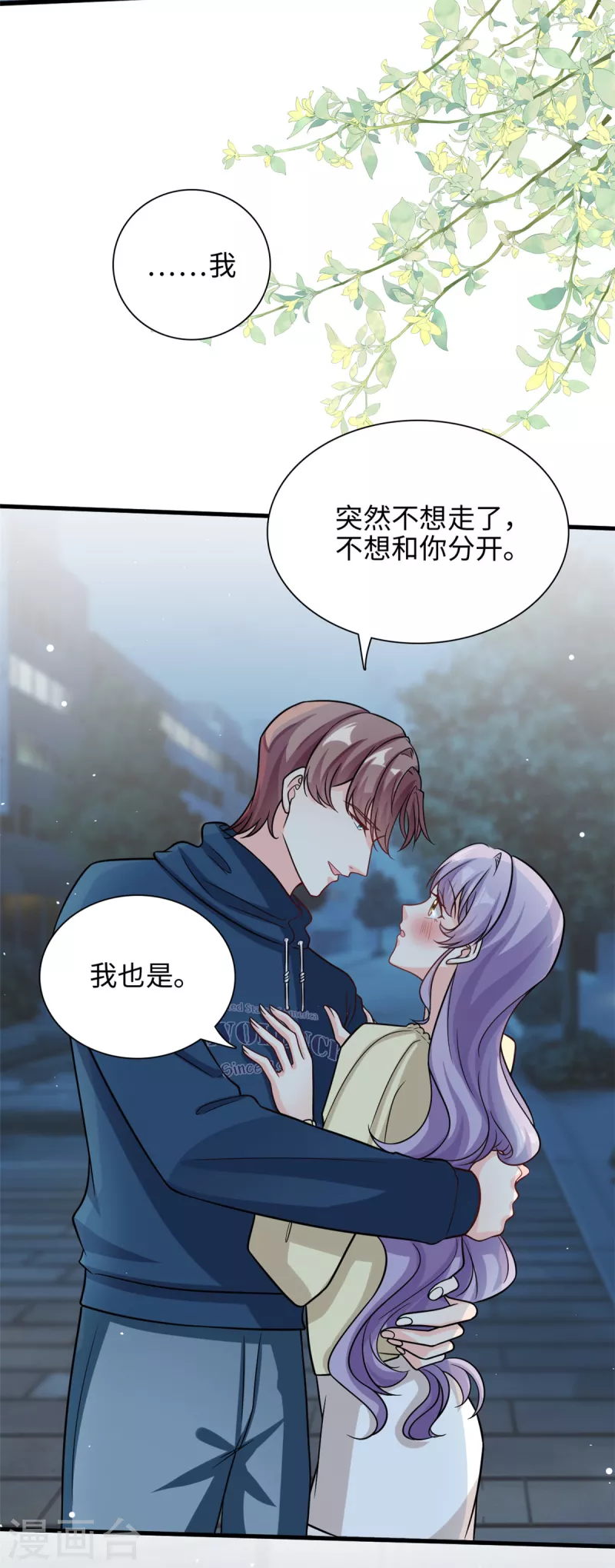 第47话 已经开始想你了-第48话
