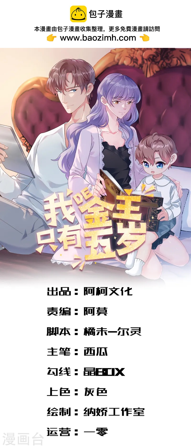 第49话 他想挖墙脚-第50话