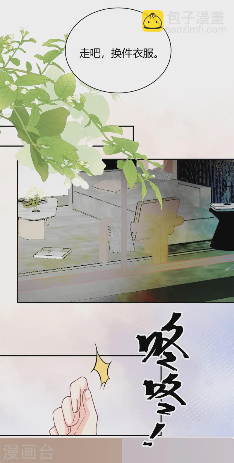 第49话 他想挖墙脚-第50话