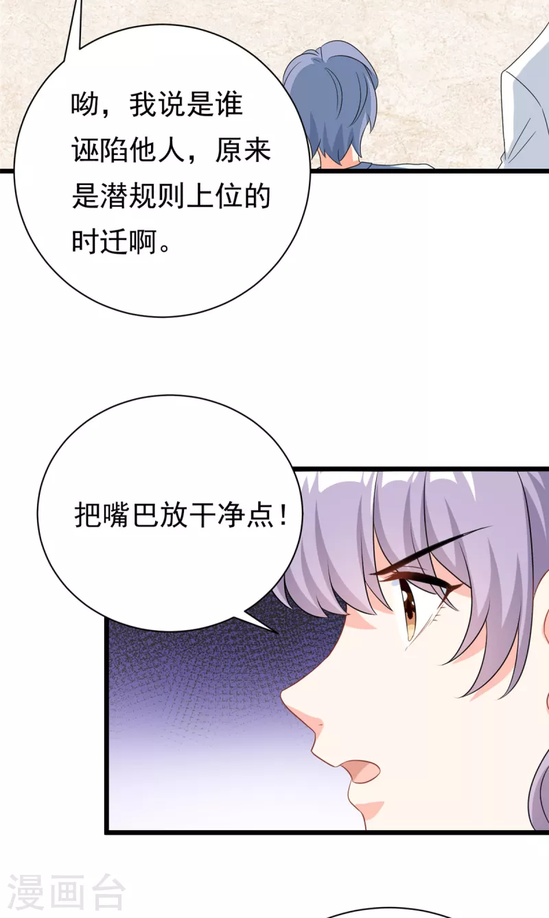 第5话 这就是霸总的幼崽期吧-第6话