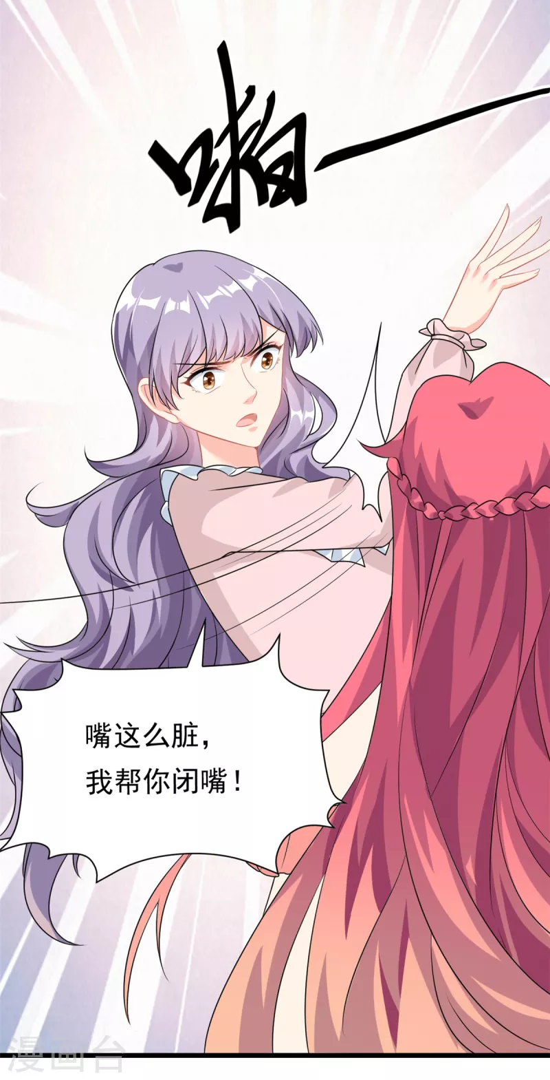 第5话 这就是霸总的幼崽期吧-第6话