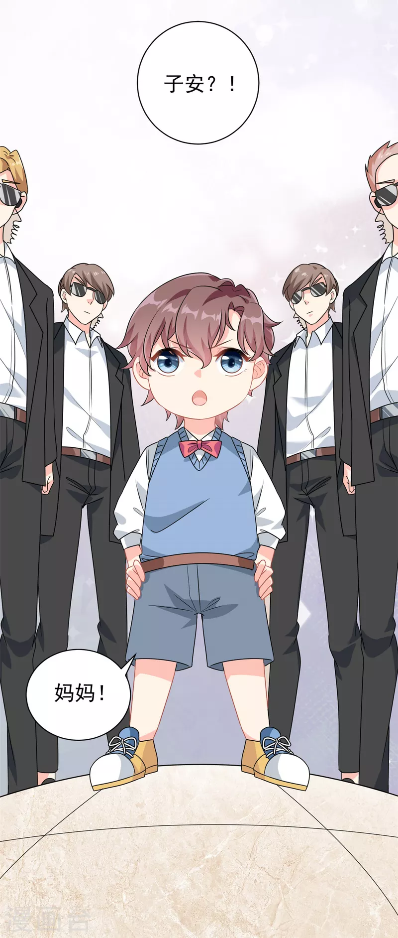 第5话 这就是霸总的幼崽期吧-第6话