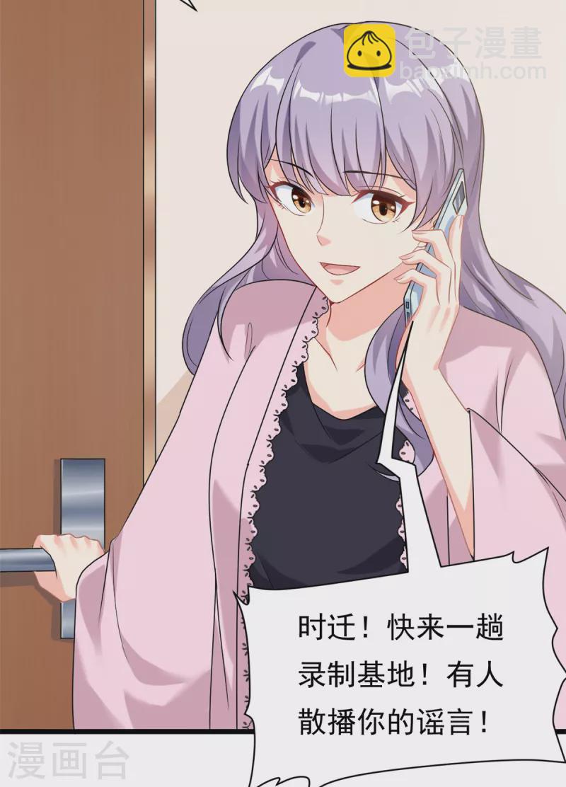 第5话 这就是霸总的幼崽期吧-第6话